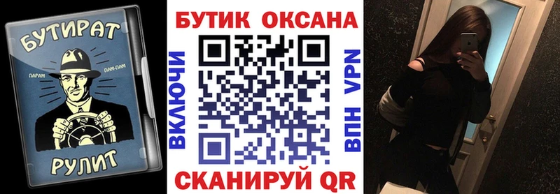БУТИРАТ буратино  Купить закладки  Нефтегорск 