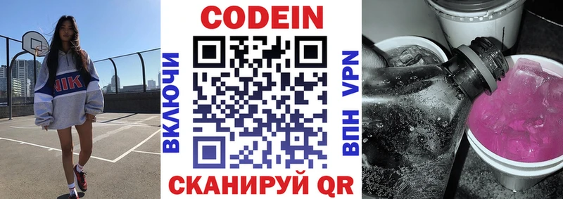 Купить где  Нефтегорск  Кодеин Purple Drank 