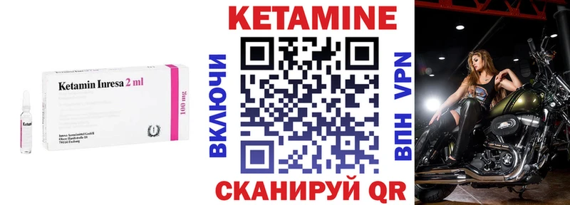 КЕТАМИН VHQ Купить Нефтегорск